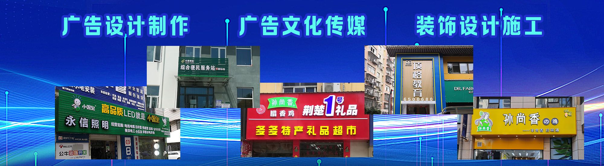 开封店面门头招牌