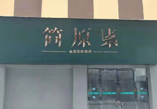 开封门面招牌做什么颜色比较吸引人？