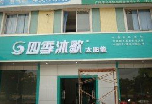 开封连锁店门头多久换新一次合适？