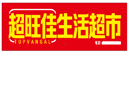 开封设计门头的巧思。