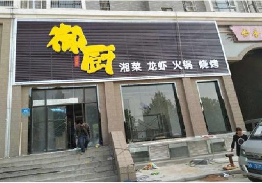 开封彩钢扣板门头有哪些工艺？