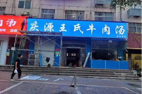 开封喷绘招牌