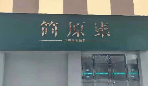 开封门头设计与商业空间的纽带。