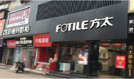 开封铝塑板门头