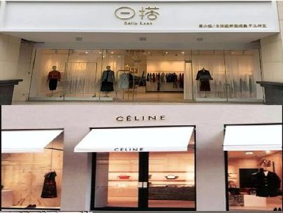 开封商场里的服装店招牌可以怎么做？