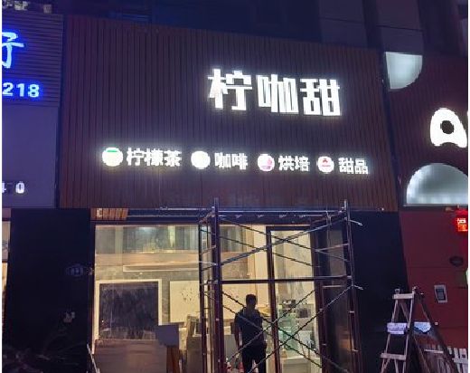 开封门头招牌制作安装知识。