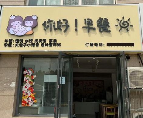 开封早餐店招牌如何设计制作？