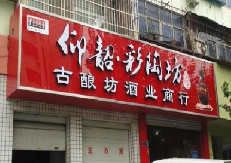 开封好的招牌设计是怎么打造吸引力的？