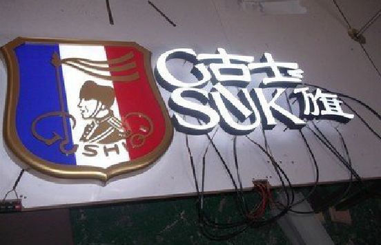 开封LED发光字招牌制作简要说明。