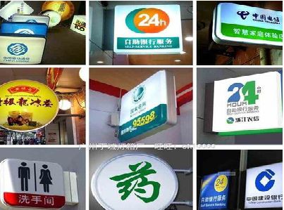 开封灯箱招牌的种类。