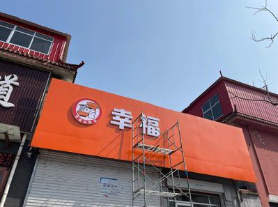 开封铝塑板广告牌的安装工艺及流程。