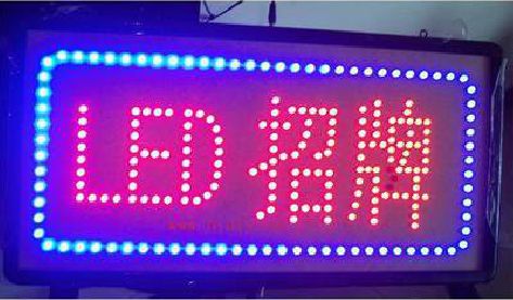 开封LED招牌制作工艺与方法。