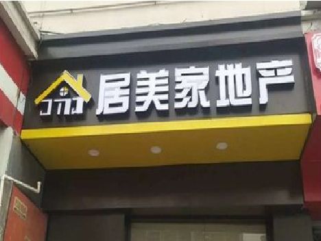 开封门头广告牌怎么有效控制成本？